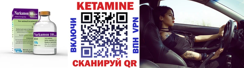 что такое   Батайск  КЕТАМИН ketamine 