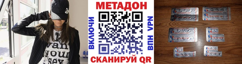 МЕТАДОН methadone  хочу   Батайск 
